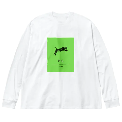 トラトラのとら Big Long Sleeve T-Shirt