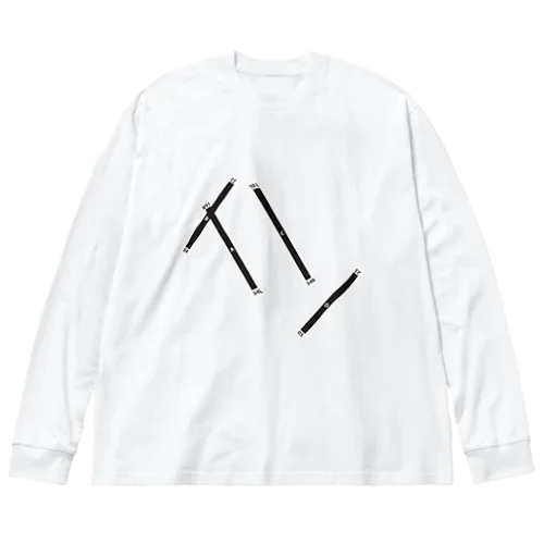 羽田空港の滑走路 Big Long Sleeve T-Shirt