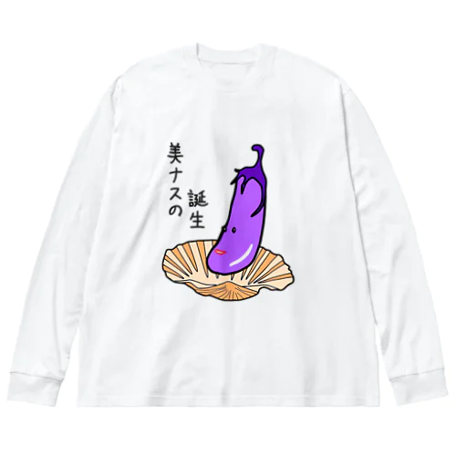 美ナスの誕生 Big Long Sleeve T-Shirt