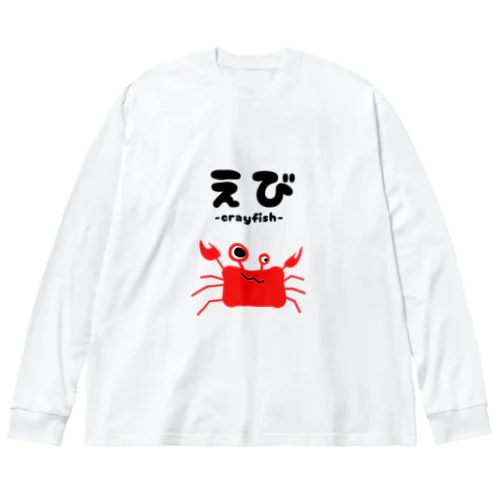 殺伐とした・・・ Big Long Sleeve T-Shirt