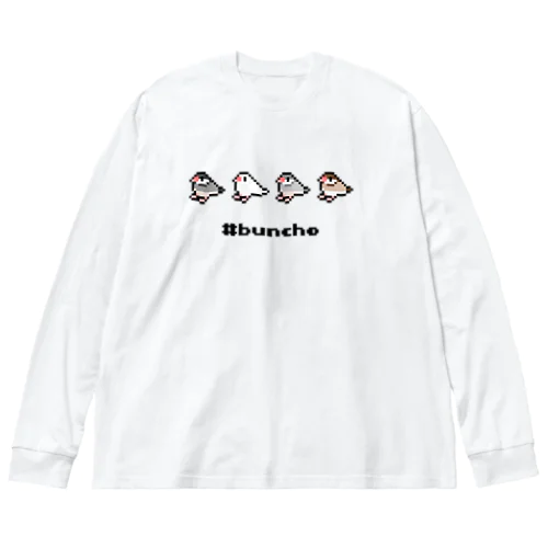 ドット絵文鳥シリーズ ビッグシルエットロングスリーブTシャツ