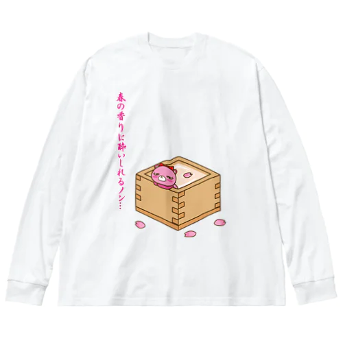 春の香りに酔いしれるノン... Big Long Sleeve T-Shirt