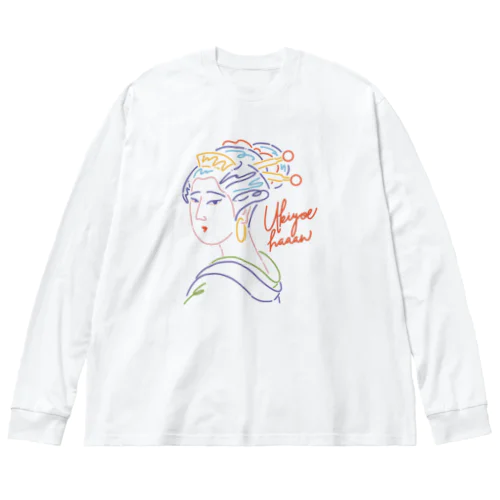 シンプルポップ浮世絵はん Big Long Sleeve T-Shirt
