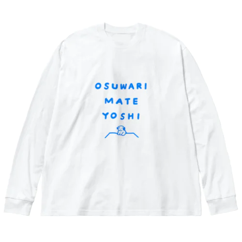 おりこう Big Long Sleeve T-Shirt