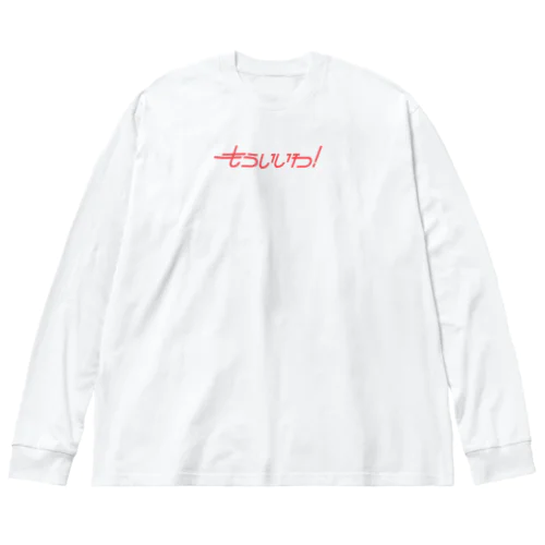 漫才のおしまい ビッグシルエットロングスリーブTシャツ