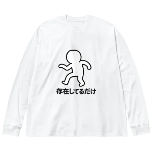 存在してるだけ Big Long Sleeve T-Shirt