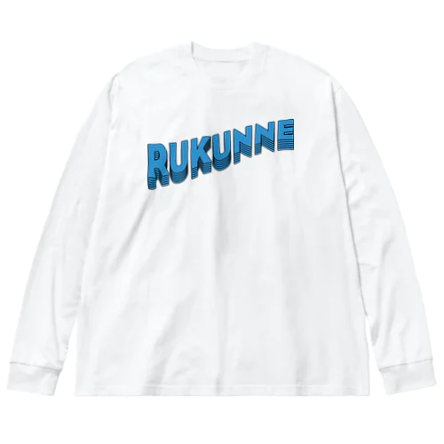 RUKUNNE ビッグシルエットロングスリーブTシャツ