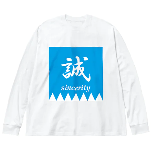 Makotoのしるし ビッグシルエットロングスリーブTシャツ