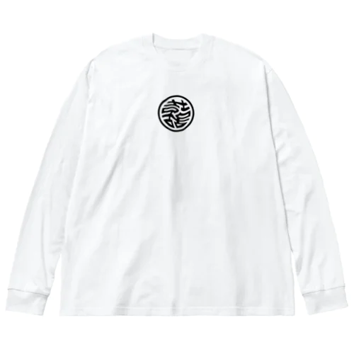 囍 ビッグシルエットロングスリーブTシャツ