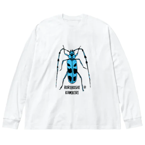 ルリボシカミキリ Big Long Sleeve T-Shirt