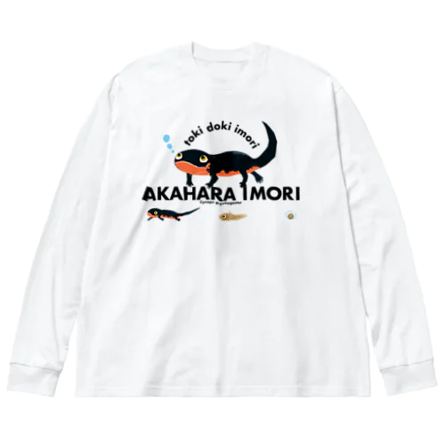 アカハライモリ！ Big Long Sleeve T-Shirt