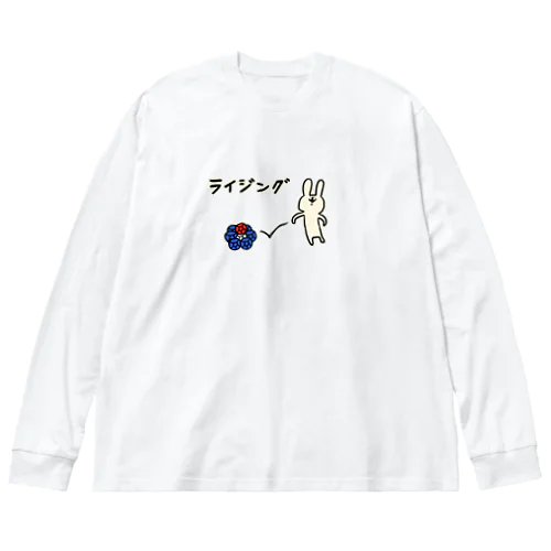 【ボッチャ】ライジング_ Big Long Sleeve T-Shirt