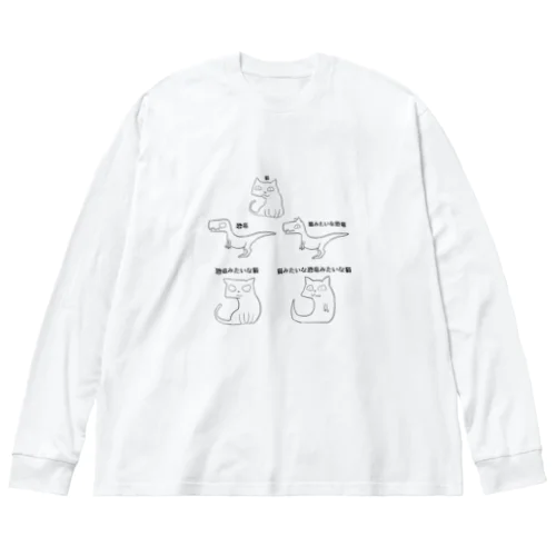 猫みたいな恐竜みたいな猫ズ Big Long Sleeve T-Shirt