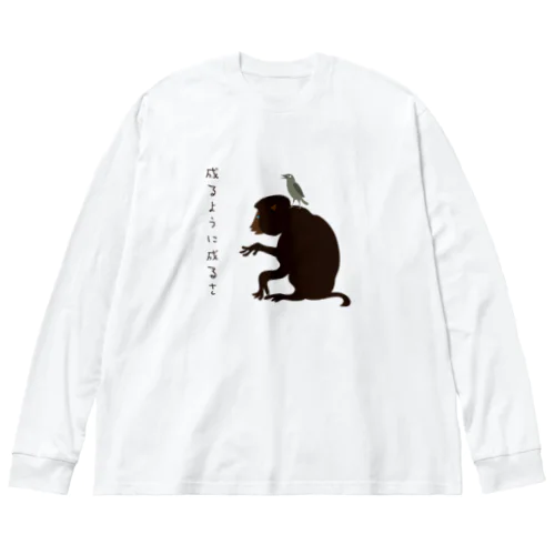 お猿の知恵 Big Long Sleeve T-Shirt