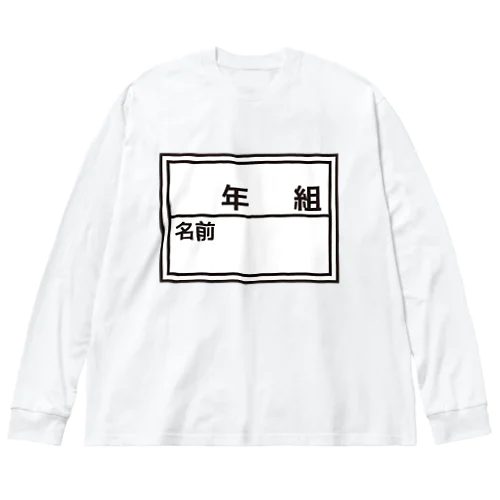 ゼッケン Big Long Sleeve T-Shirt