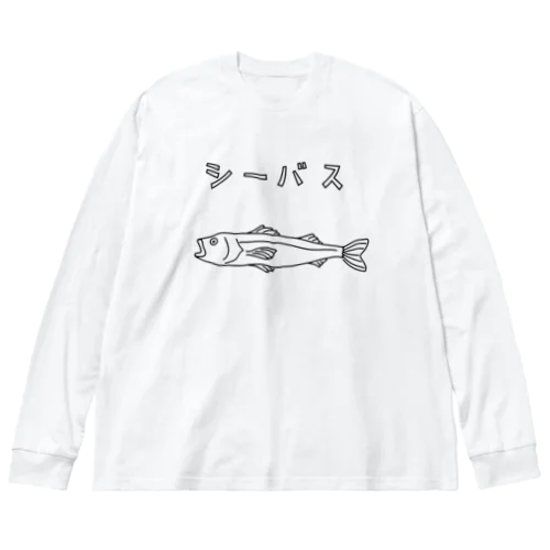 シーバス カタカナ ゆるい魚イラスト 釣り スズキ ビッグシルエットロングスリーブTシャツ