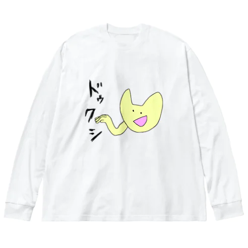 ドゥクシ Big Long Sleeve T-Shirt