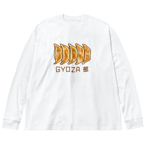 餃子部 Big Long Sleeve T-Shirt