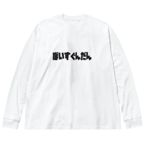 voice no gundan ビッグシルエットロングスリーブTシャツ