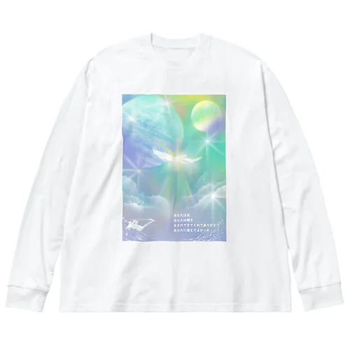 あなたは光・・・ Big Long Sleeve T-Shirt