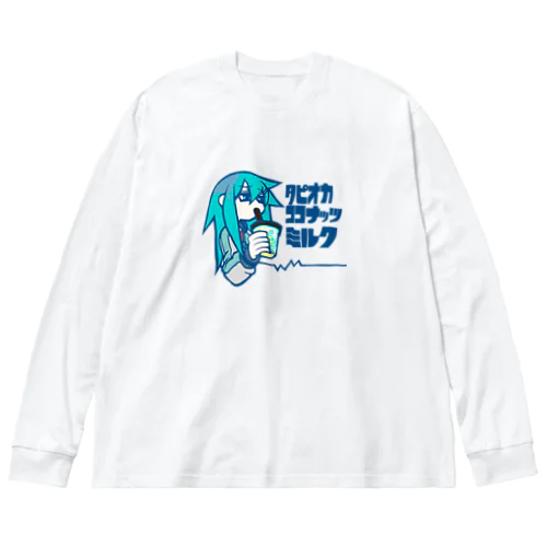 タピオカとわにじまさん長袖 ビッグシルエットロングスリーブTシャツ