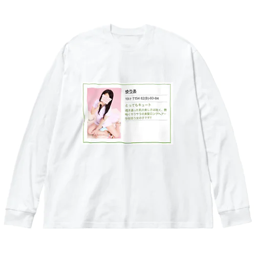 ゆりあ ビッグシルエットロングスリーブTシャツ