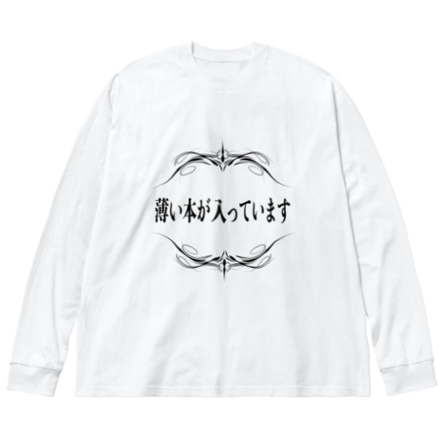 薄い本が入っています Big Long Sleeve T-Shirt