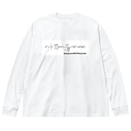 ブラックホールの数式　シュヴァルツシルト解 Big Long Sleeve T-Shirt