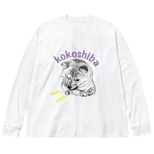 ガルルしばいぬ Big Long Sleeve T-Shirt