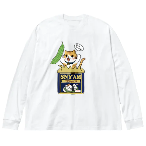 ゴーヤチャンプルー ビッグシルエットロングスリーブTシャツ