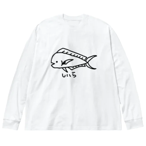 こわくないしいら Big Long Sleeve T-Shirt