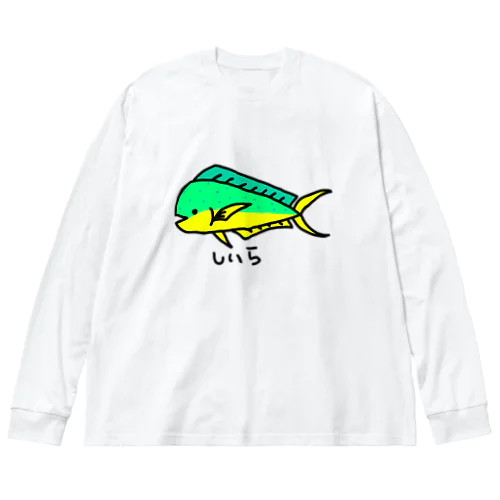 こわくないしいら(カラー) Big Long Sleeve T-Shirt