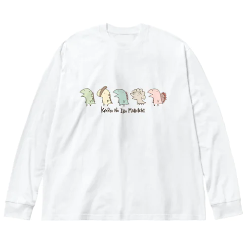 恐竜のいる毎日（並ぶ） Big Long Sleeve T-Shirt