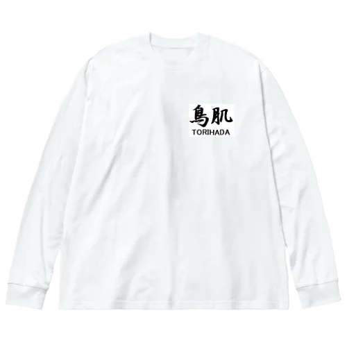 鳥肌 Big Long Sleeve T-Shirt