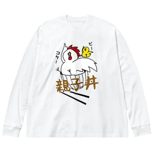 親子丼 Big Long Sleeve T-Shirt