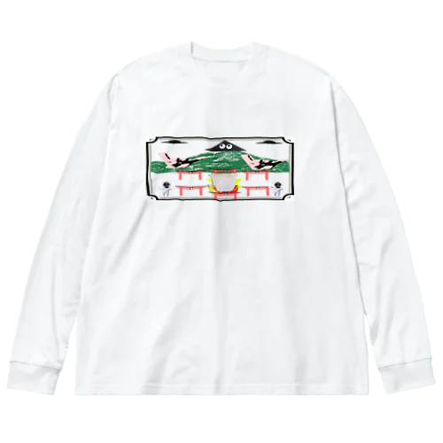 太白山の頂点はスリスリ君２ Big Long Sleeve T-Shirt