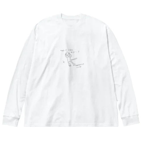 みらいがこわい きもいぬ Big Long Sleeve T-Shirt