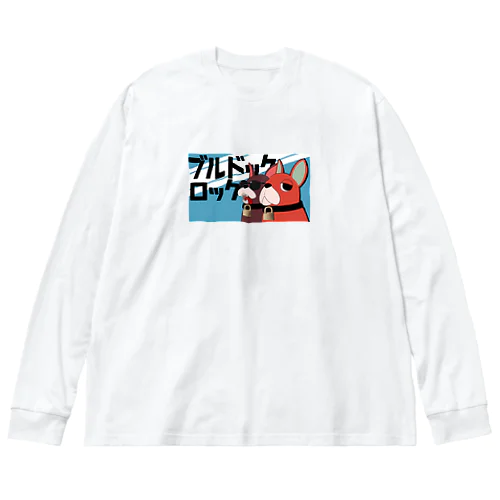 ブルドックロック ver.1 ビッグシルエットロングスリーブTシャツ