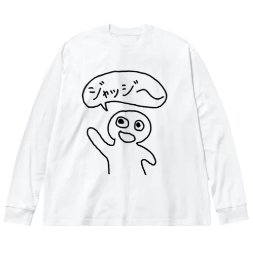 ジャッジを呼ぶ人 ビッグシルエットロングスリーブTシャツ