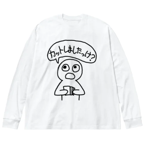 カットしましたっけ？ ビッグシルエットロングスリーブTシャツ