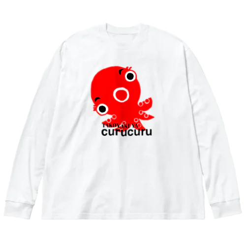 たこ焼きクルクル Big Long Sleeve T-Shirt