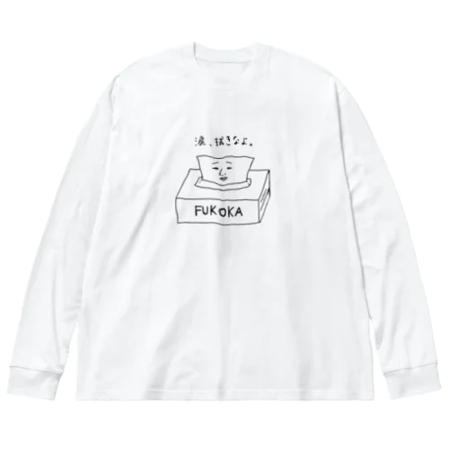 慈愛の紙 Big Long Sleeve T-Shirt