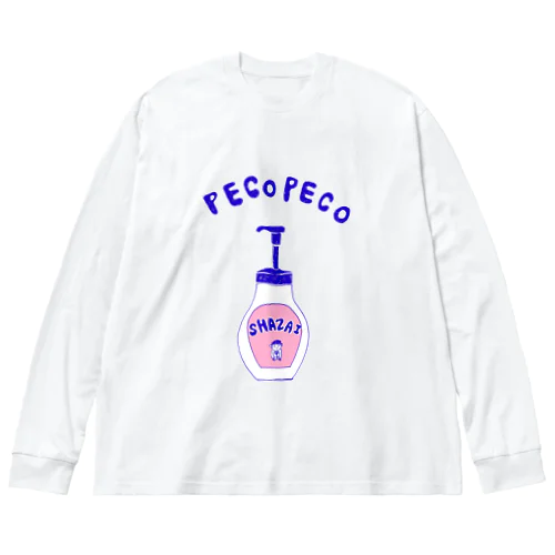 ユーモアデザイン「ぺこぺこ」 Big Long Sleeve T-Shirt