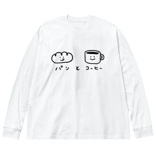 パンとコーヒー ビッグシルエットロングスリーブTシャツ