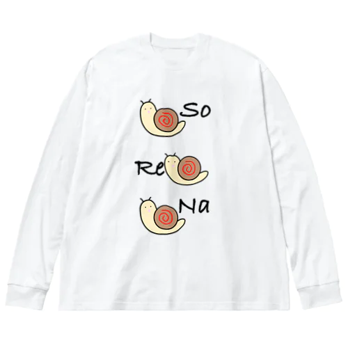 それな❗️でんでん虫🐌 ビッグシルエットロングスリーブTシャツ