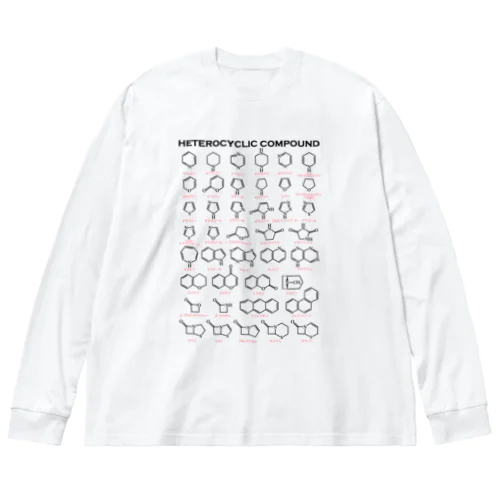 複素環＋カナ名(有機化学) Big Long Sleeve T-Shirt