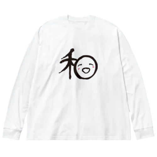 笑顔の和 Big Long Sleeve T-Shirt