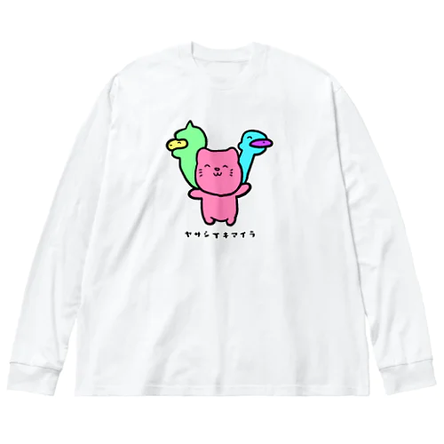 ヤサシイキマイラ ビッグシルエットロングスリーブTシャツ