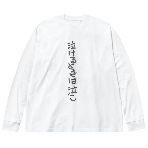 うん。 Big Long Sleeve T-Shirt