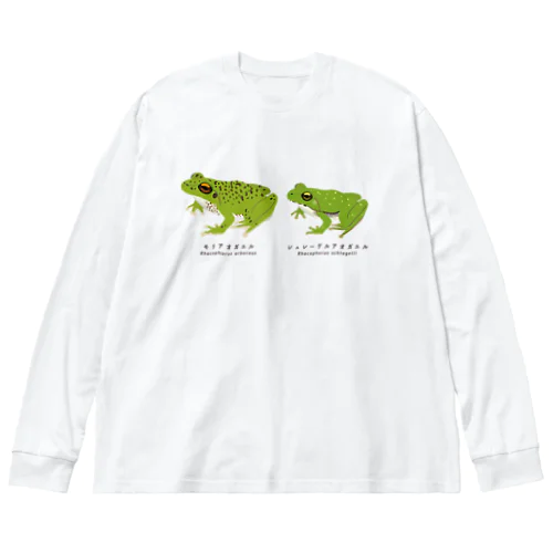 アオガエル2種 Big Long Sleeve T-Shirt